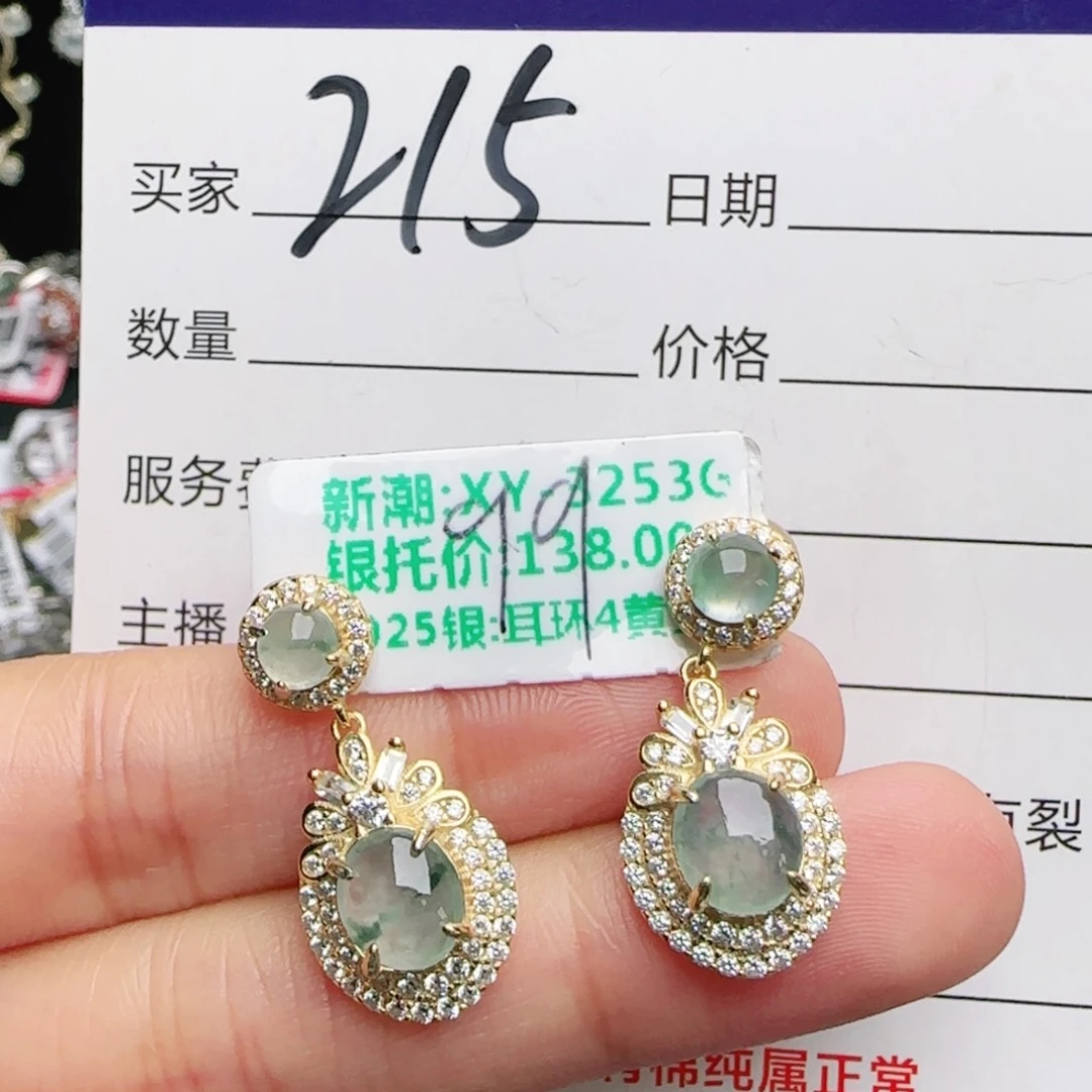 银S925镶嵌戒指翡翠