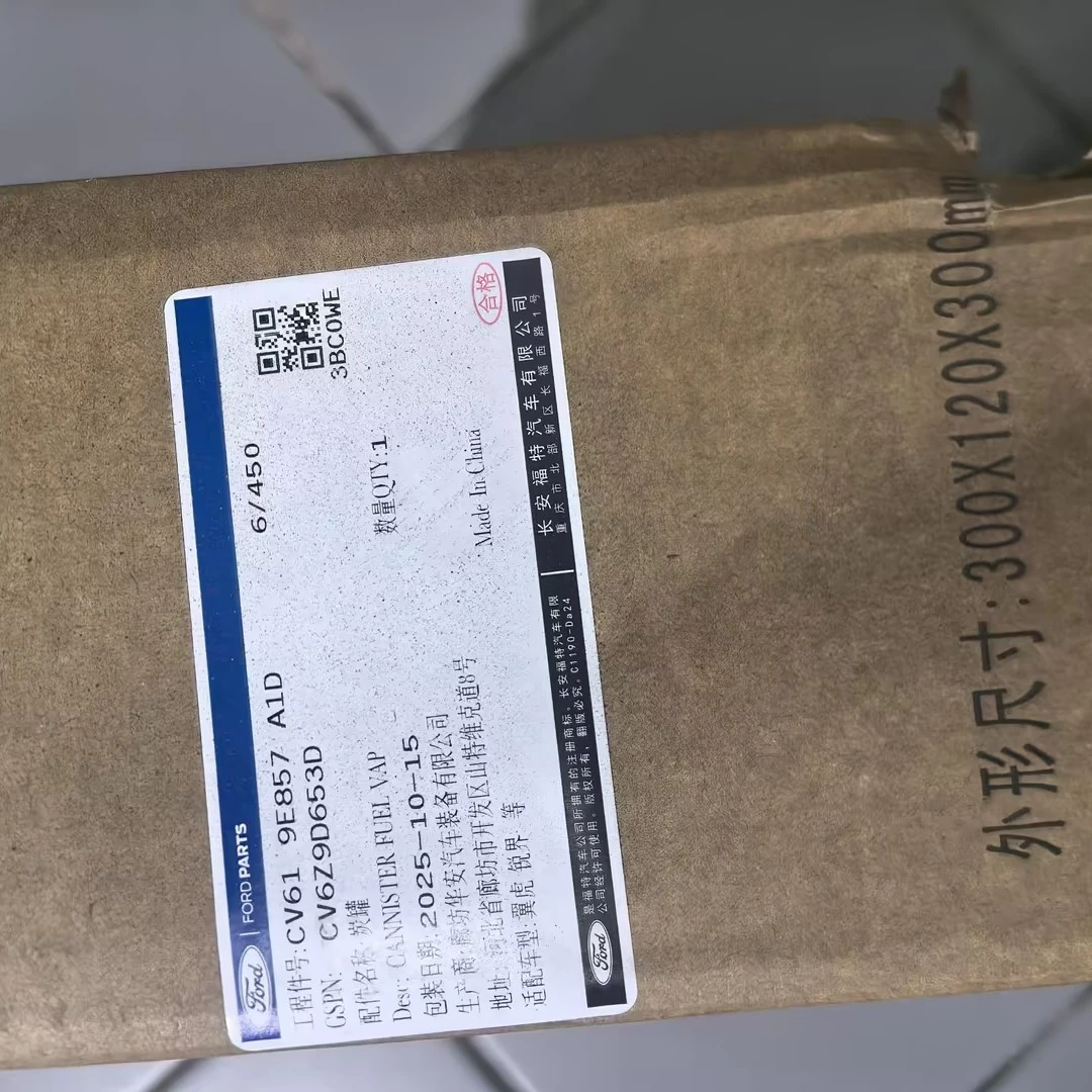 专属链接～翼虎碳罐