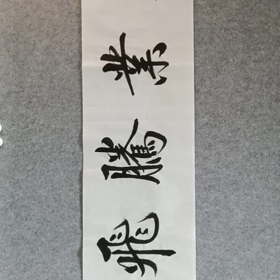 国画佳音艺术馆作品