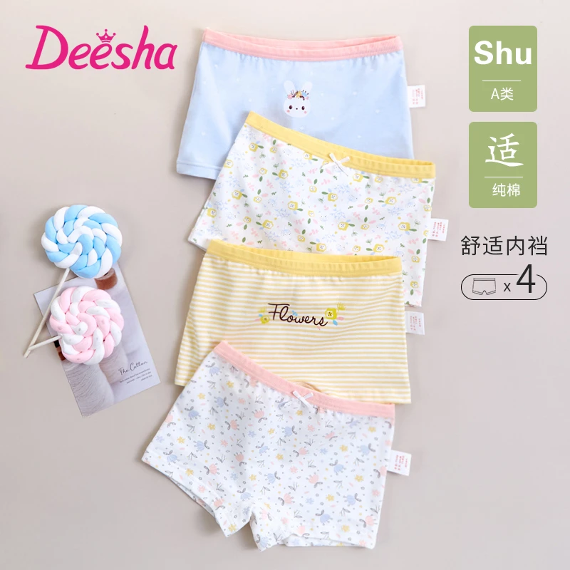 DEESHA/笛莎女童内裤平角裤纯棉学生宝宝卡通小女孩四角儿童内裤