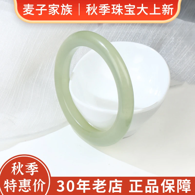 【麦子家族秋季特惠】天然高冰岫玉手镯女玉镯子 SZF7-