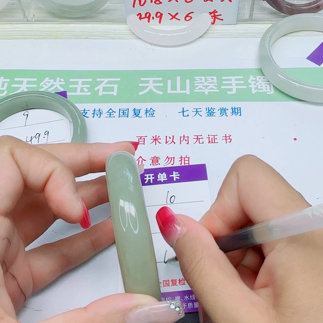 未镶嵌手镯石英质玉10/5859