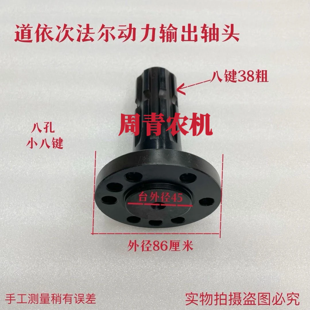 道依茨法尔后动力输出轴轴头 拖拉机输出轴轴头 拖拉机配件