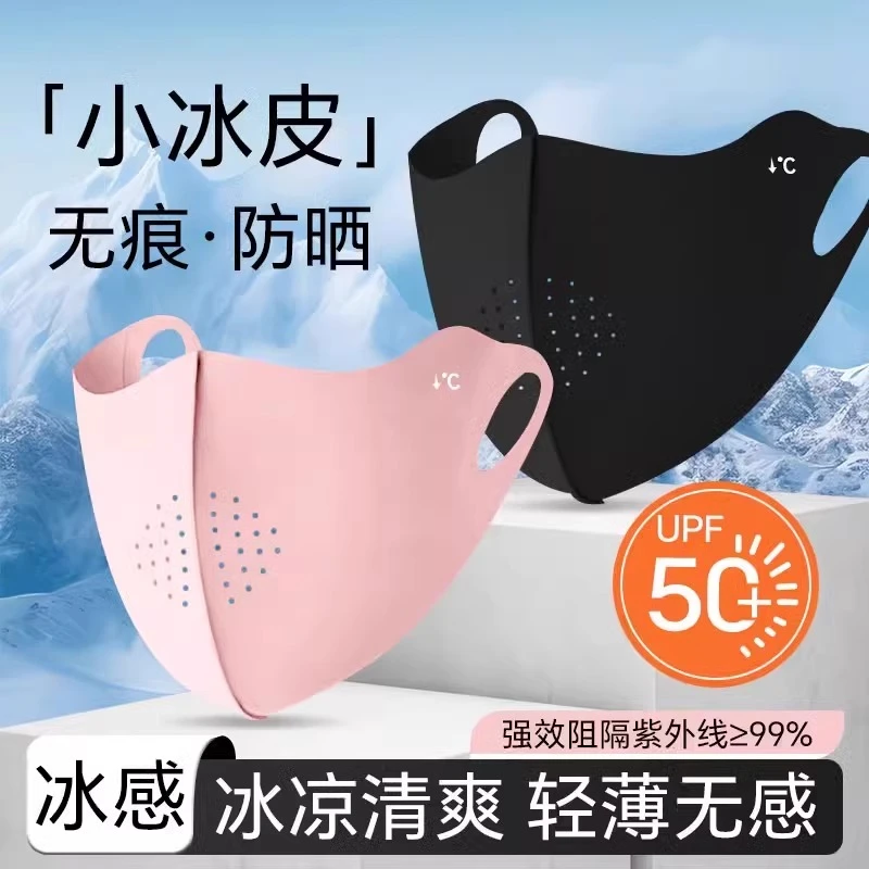 防晒口罩女透气薄款防紫外线专业眼角全脸夏天夏季冰丝遮阳面罩