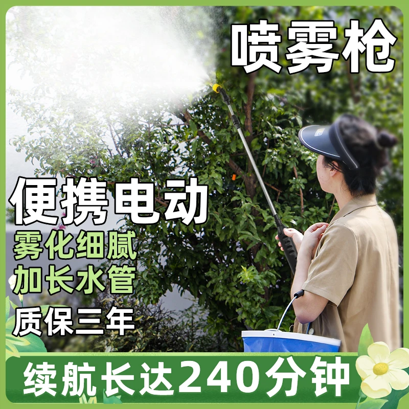 CPAI电动喷雾器充电式家用洗车抽水园艺浇花洒水枪消毒打药喷水枪