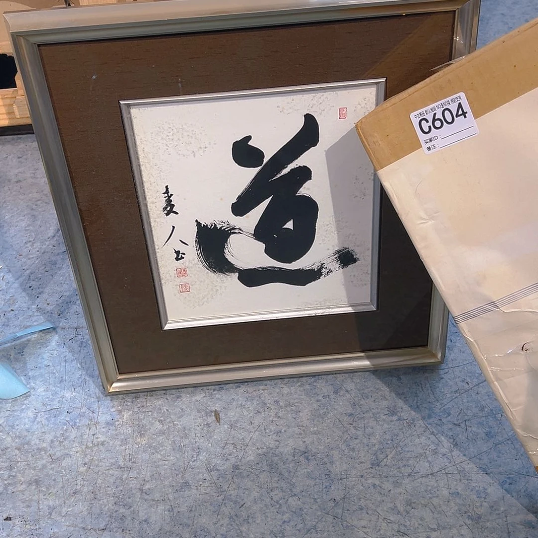 乐**玩剪纸艺术604不退不换