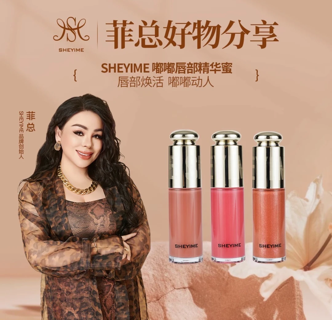 SHEYIME嘟嘟唇部精华蜜裸色