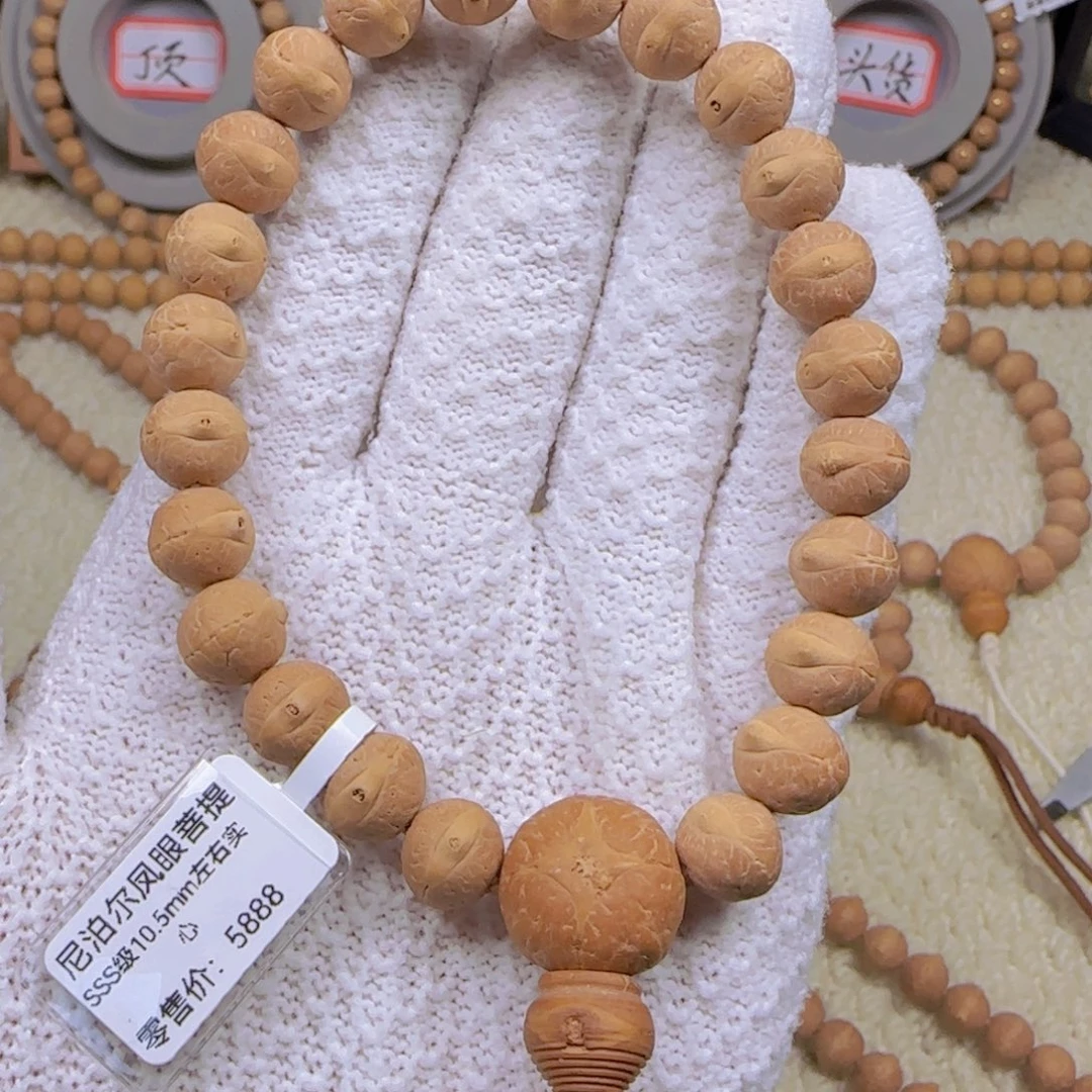 婉***良凤眼菩提手串10.5mm左右手串实心