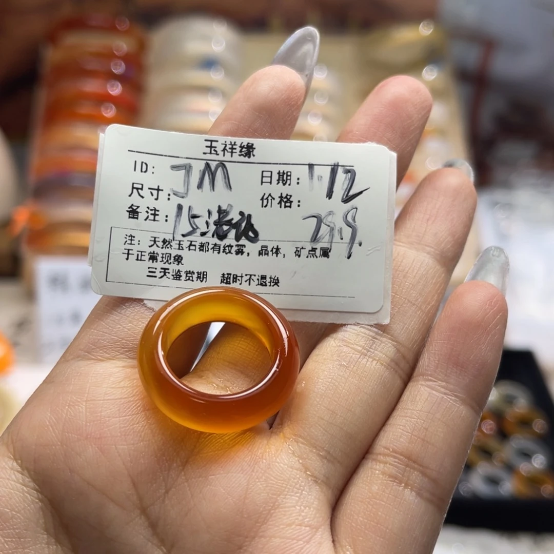 玛瑙/玉髓戒指未镶嵌