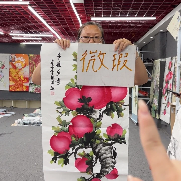 字画等多种形式的艺术