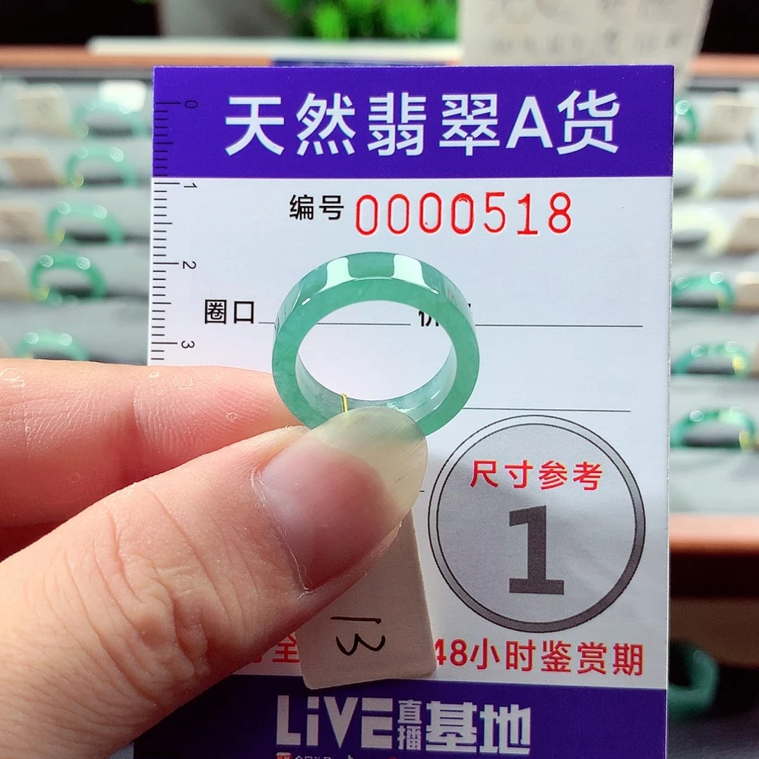 翡翠戒指未镶嵌13号