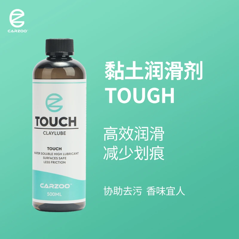 零触感TAC 品牌CARZOO黏土润滑剂 润滑 减少划痕 韩国进口TOUGH