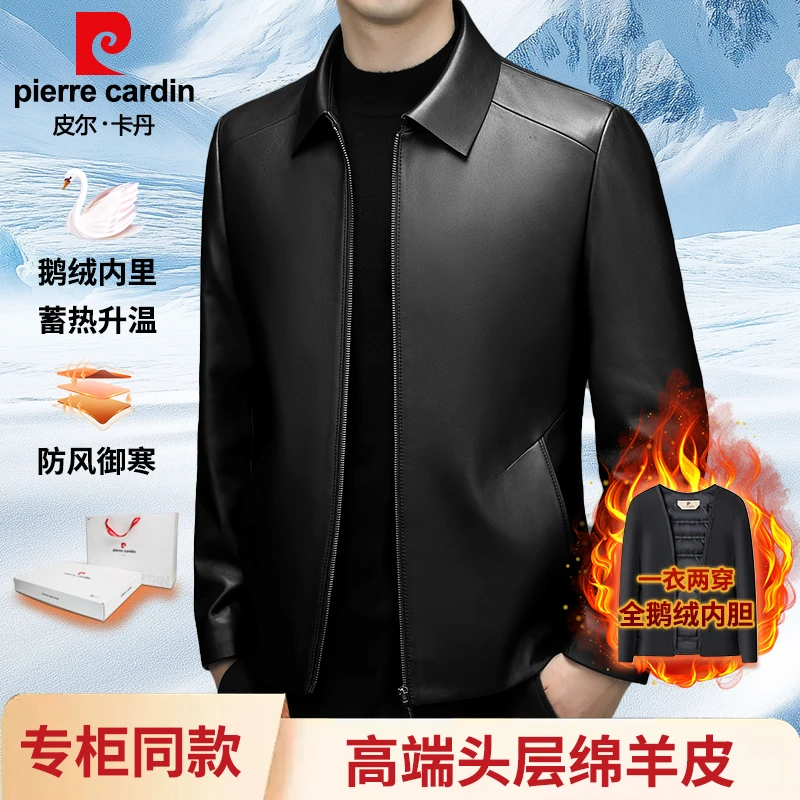 【头层绵羊皮可拆卸鹅绒内胆】皮尔卡丹真皮皮衣男装皮夹克冬季高档