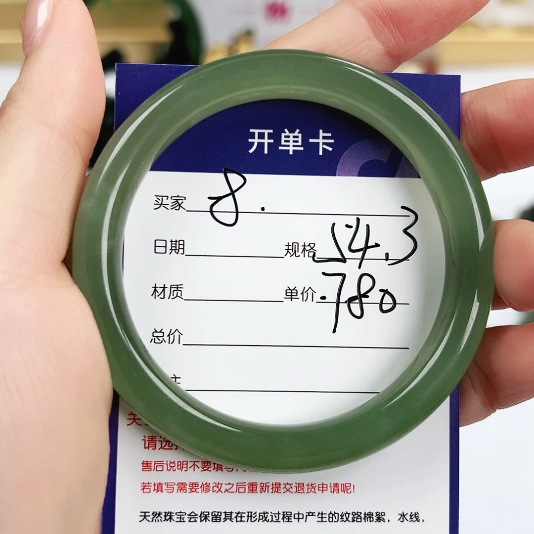 未镶嵌手镯和田玉