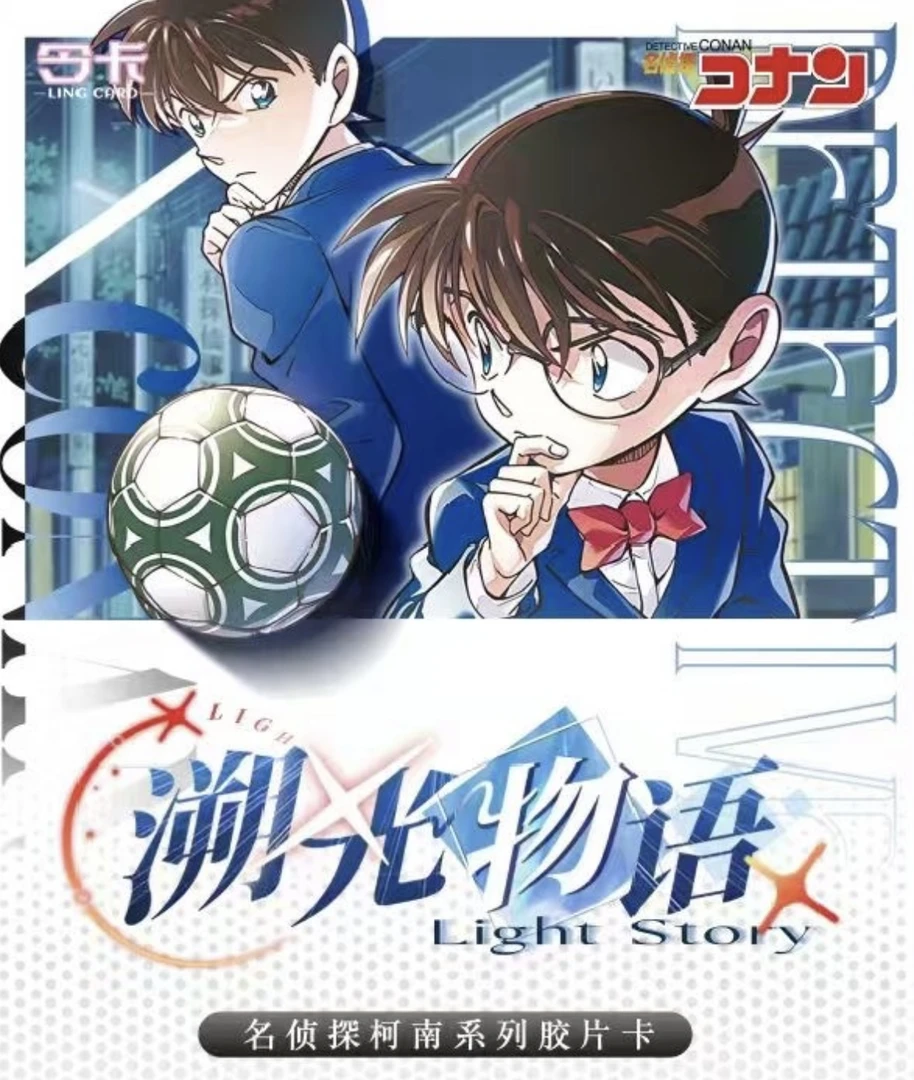 叶子【欧气拆包】令卡《名侦探柯南》胶片卡「溯光物语」