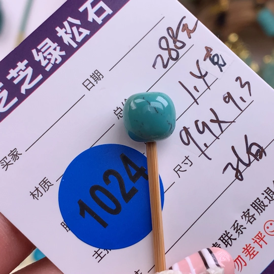 绿松石银S925镶嵌绿松石