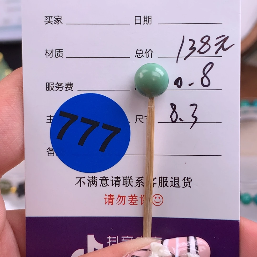 绿松石未镶嵌绿松石