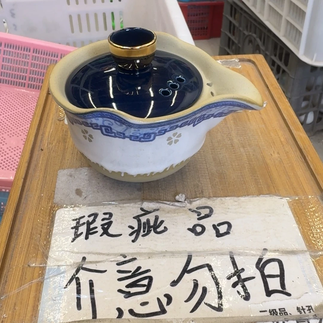 瑕疵介意勿拍陶瓷器皿C502