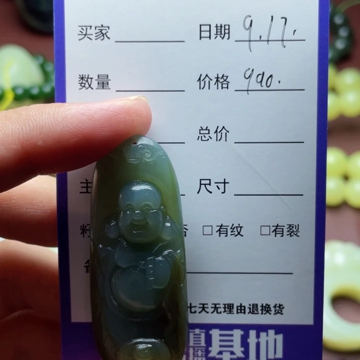 一***意颈饰未镶嵌和田玉