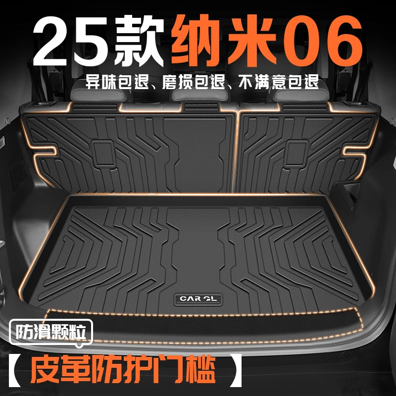 适用25款东风纳米06专用后备箱垫TPE尾箱垫汽车用品改装配件2025
