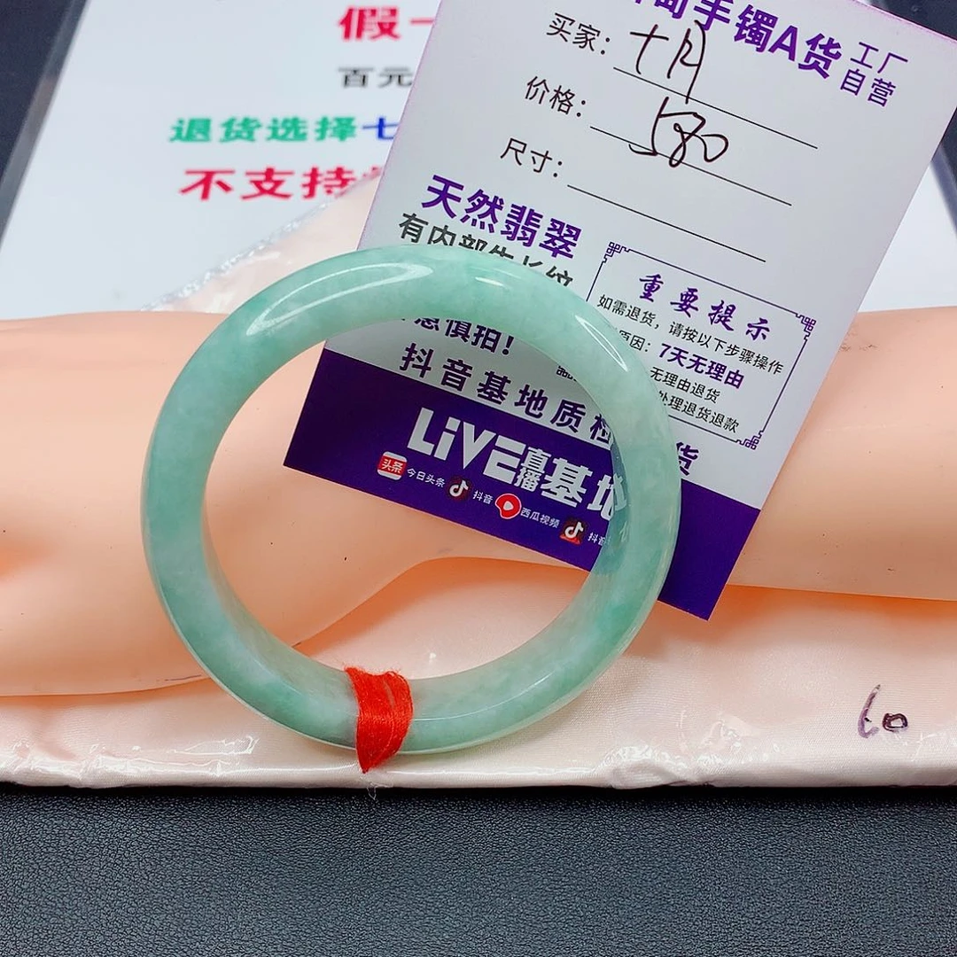 未镶嵌手镯翡翠十**手镯