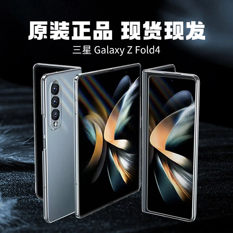 准新品 Samsung/三星 Fold4/256 国行正品 高端大折叠5G手机