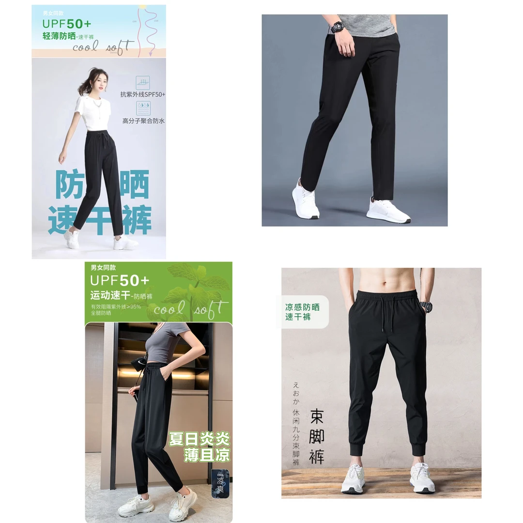【男女同款凉感防晒速干裤】时尚百搭简约夏季超薄UOF50+裤子