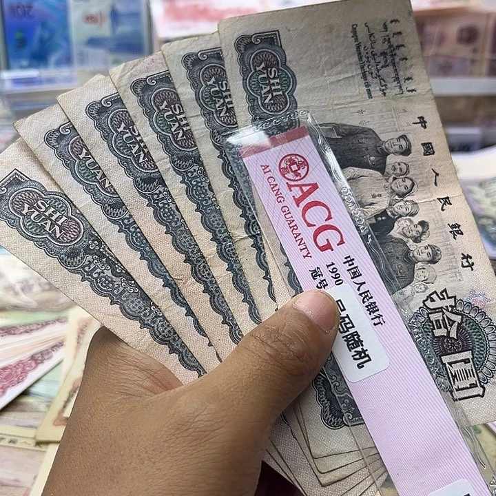 勇***前第三套人民币大团结6张