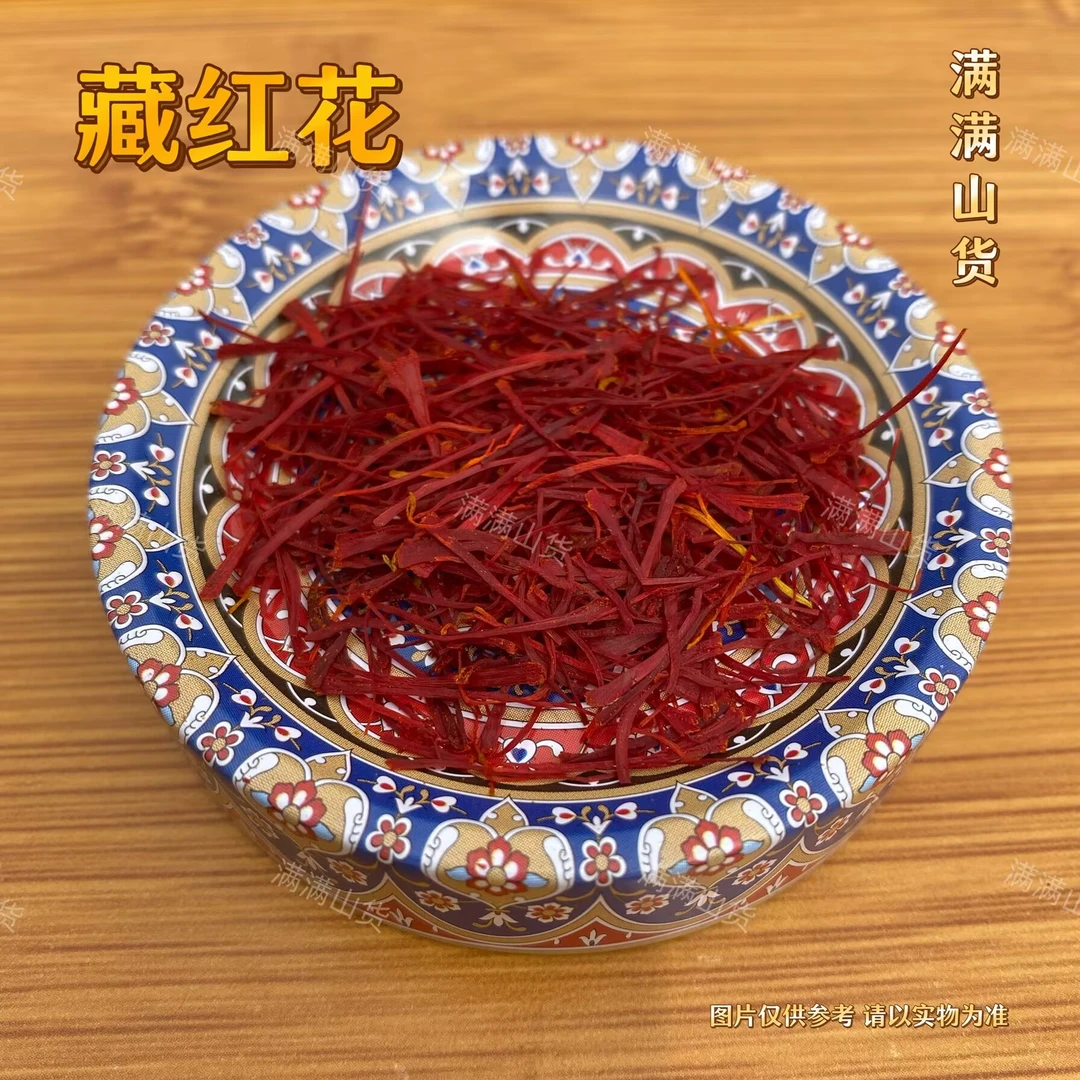 满满   -   藏红花