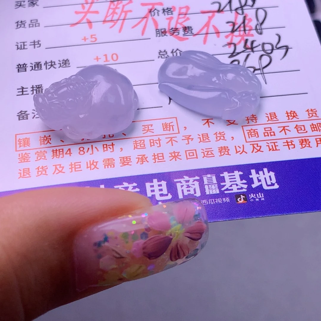 翡翠挂件未镶嵌星****烁