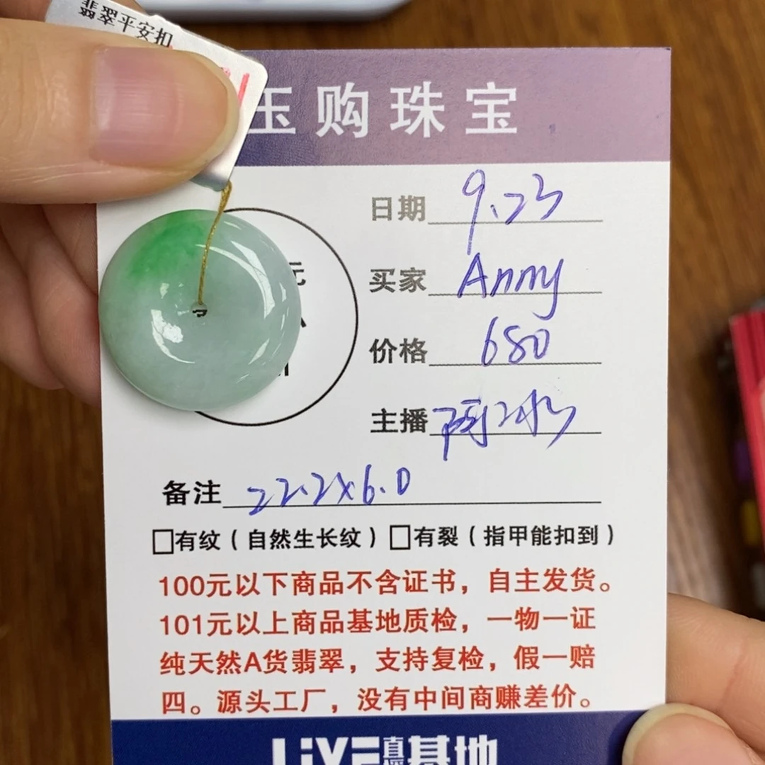 颈饰未镶嵌翡翠A**y平安扣