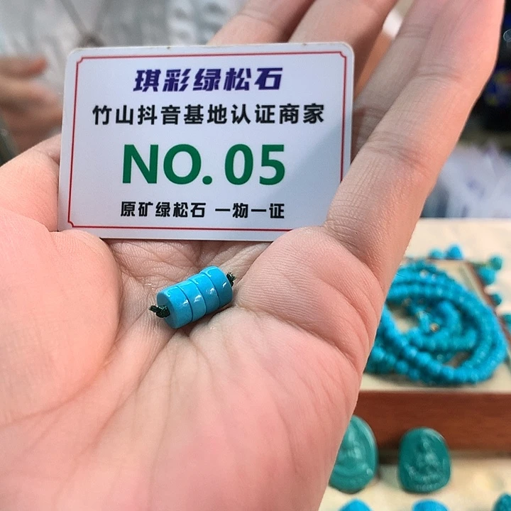 未镶嵌绿松石珠宝奇石