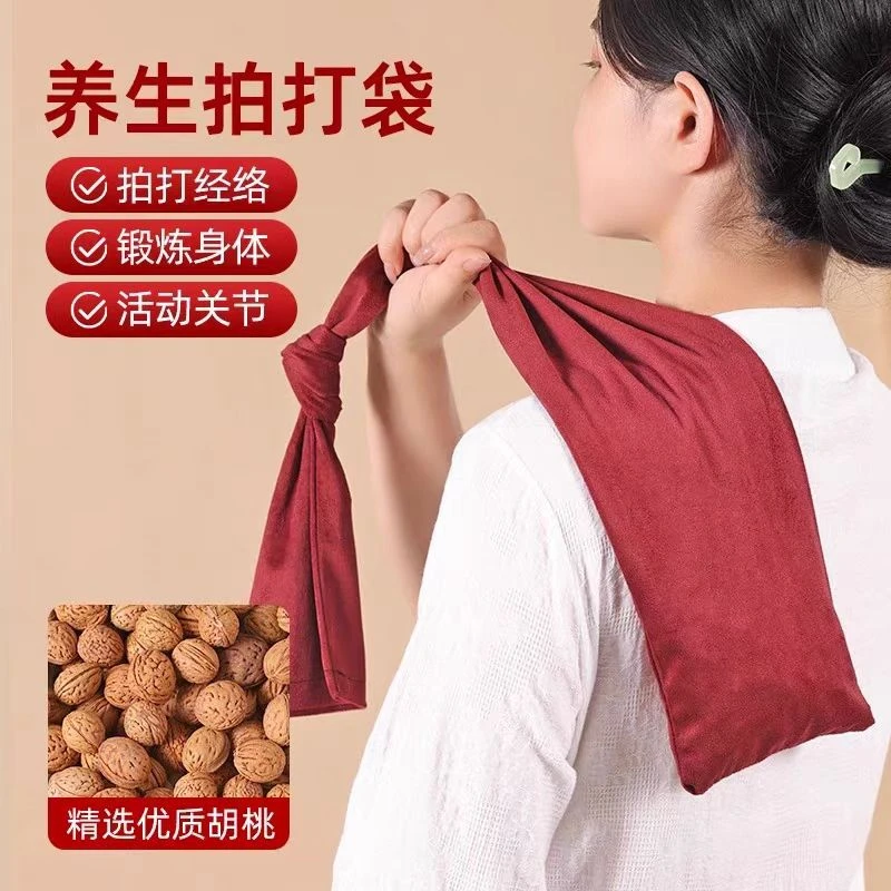 【加宽布套】健身经络拍背拍打甩袋山胡桃健康养生捶背肩颈敲打按摩