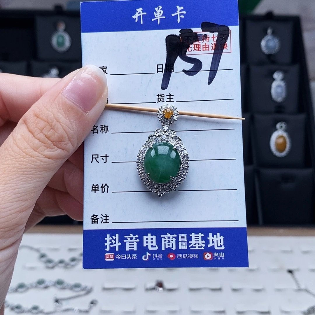 翡翠未镶嵌戒指吊坠