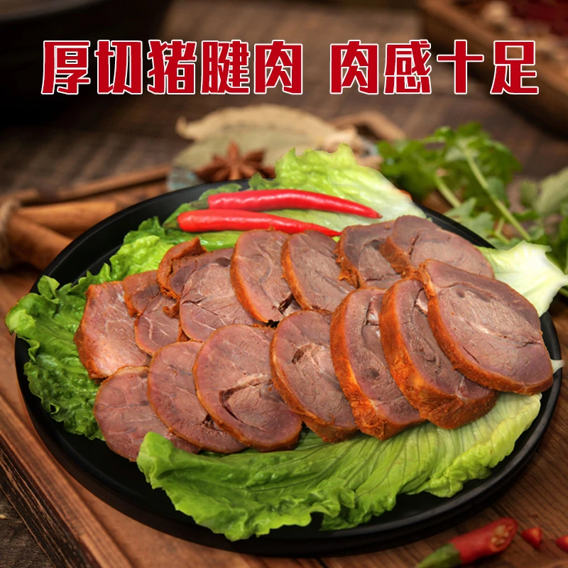 【楚粮仓】卤猪后腱肉卤味猪后腱子饭馆餐饮商用真空包装1斤/2斤装