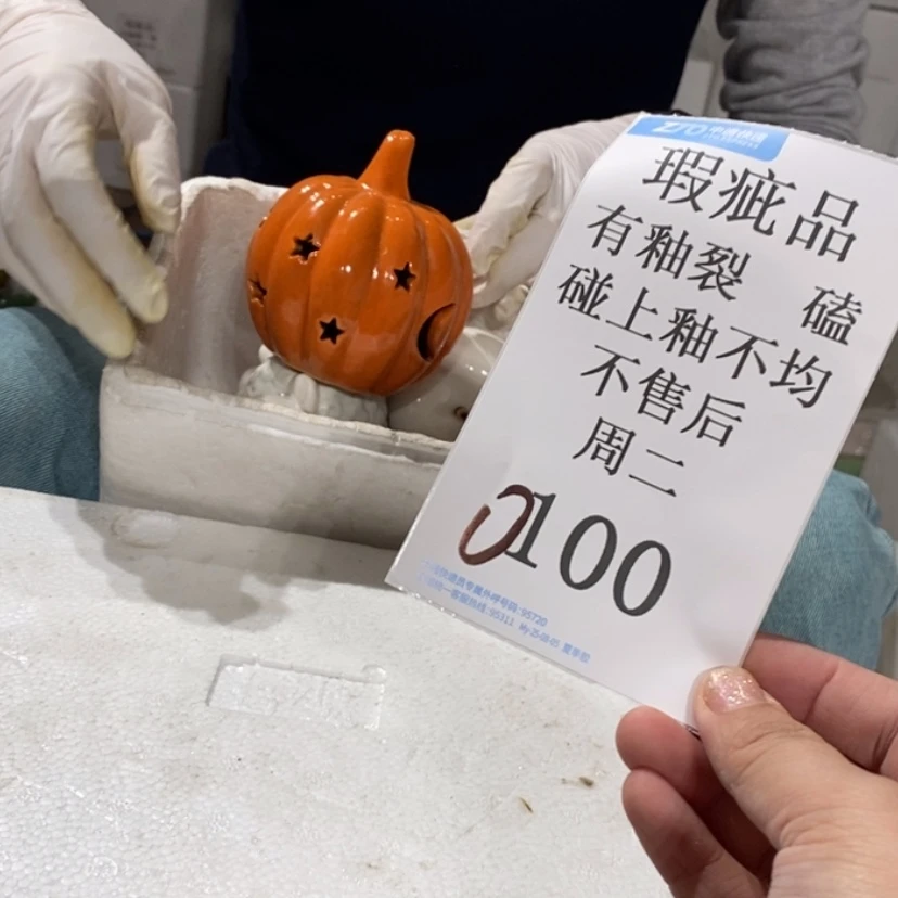 【闪购商品】摆件哇*哦陶瓷摆件瑕疵特卖