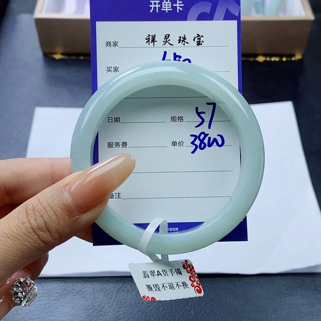 未镶嵌手镯翡翠大*57圈口