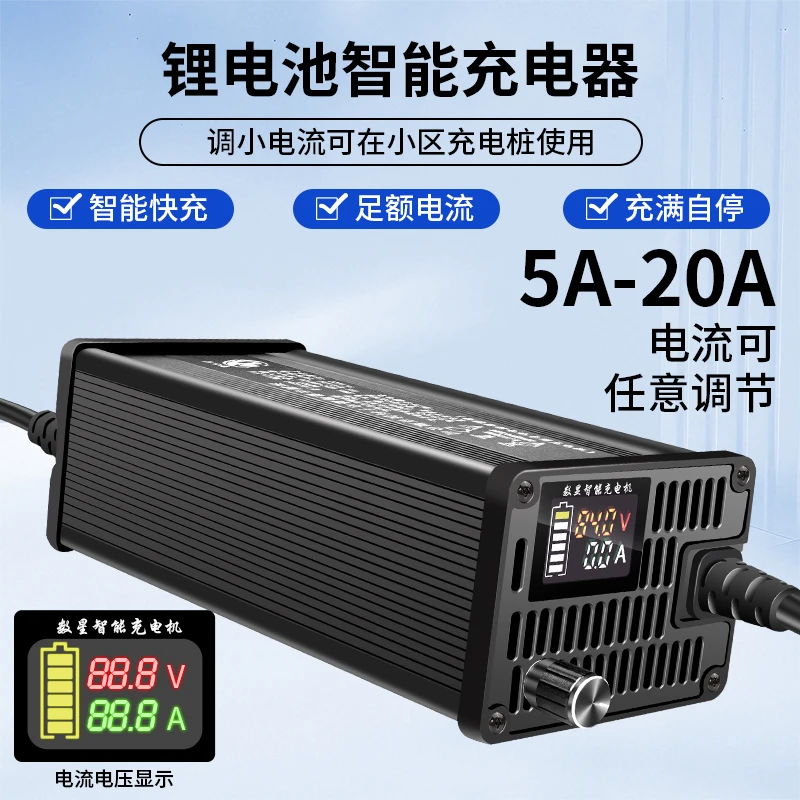 48V60V72V可调电流锂电池电动车充电器8A10A15A适用三元铁锂快充