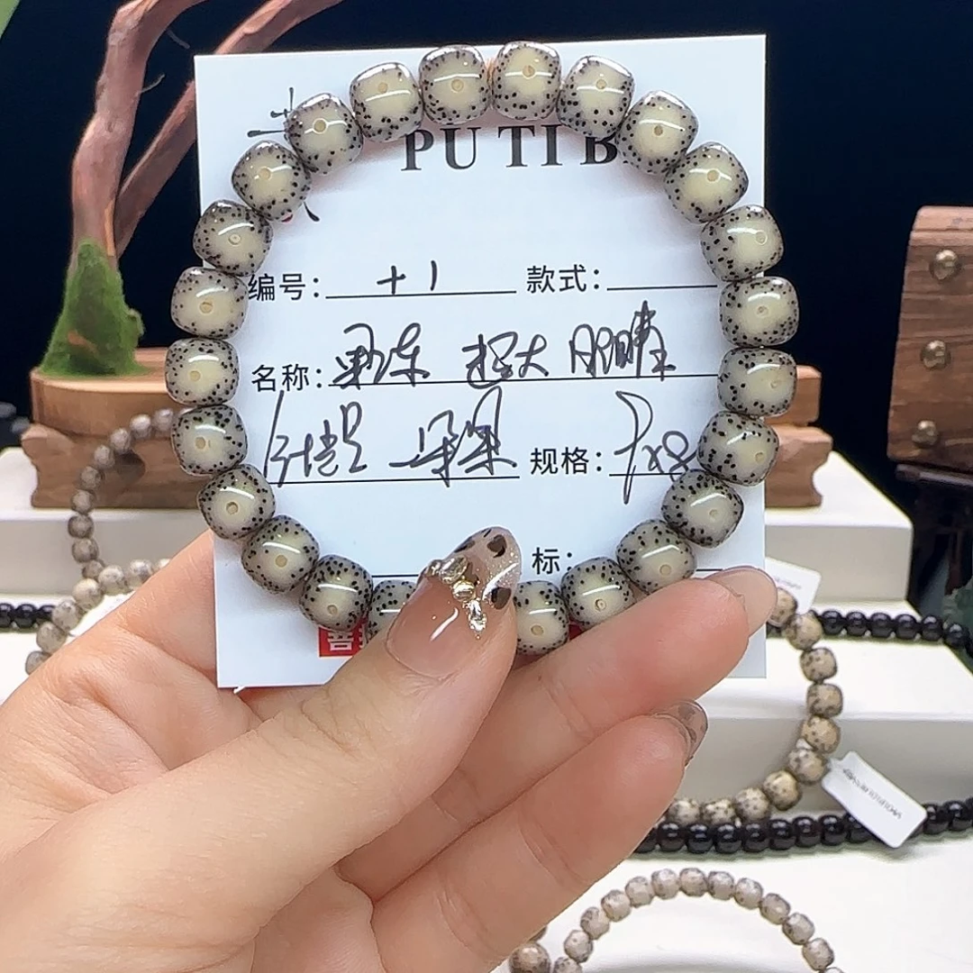 手串星月菩提星月菩提