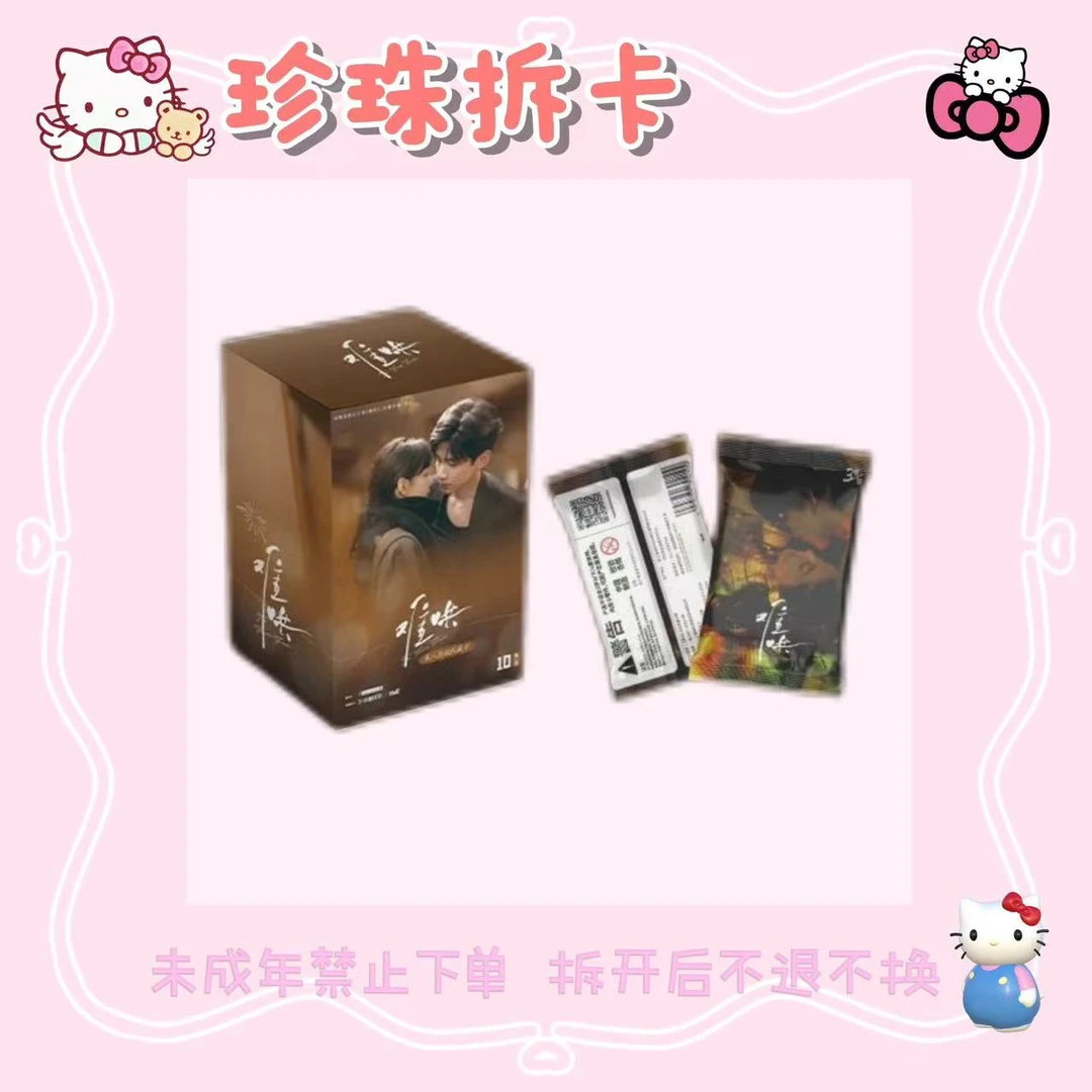 Hitcard-难哄 电视剧正版授权收藏卡牌(代拆)