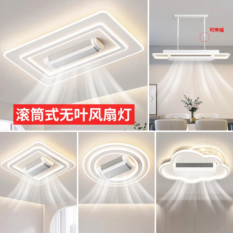 无叶风扇灯2025年流行新款静音大风力家用一体卧室餐厅客厅吸顶灯