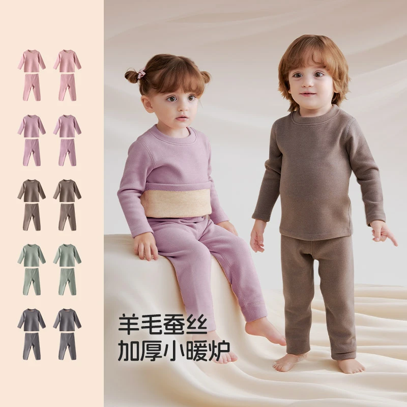 【羊毛蚕丝小暖炉】深冬儿童内衣套装秋衣秋裤家居服打底内穿长袖