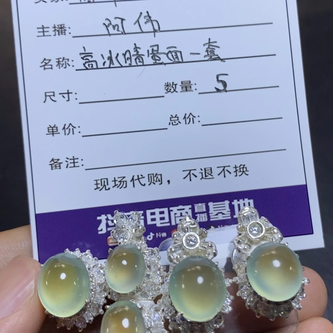 简***单定制翡翠未镶嵌翡翠戒面