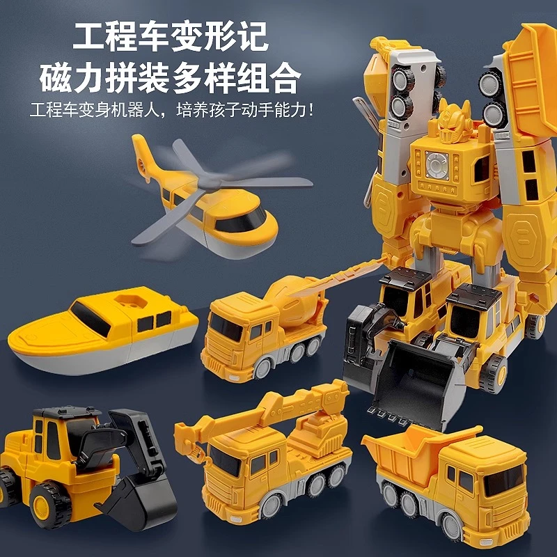 2025新款磁力拼装工程车挖掘机小汽车飞机积木男孩拼接变形机器人