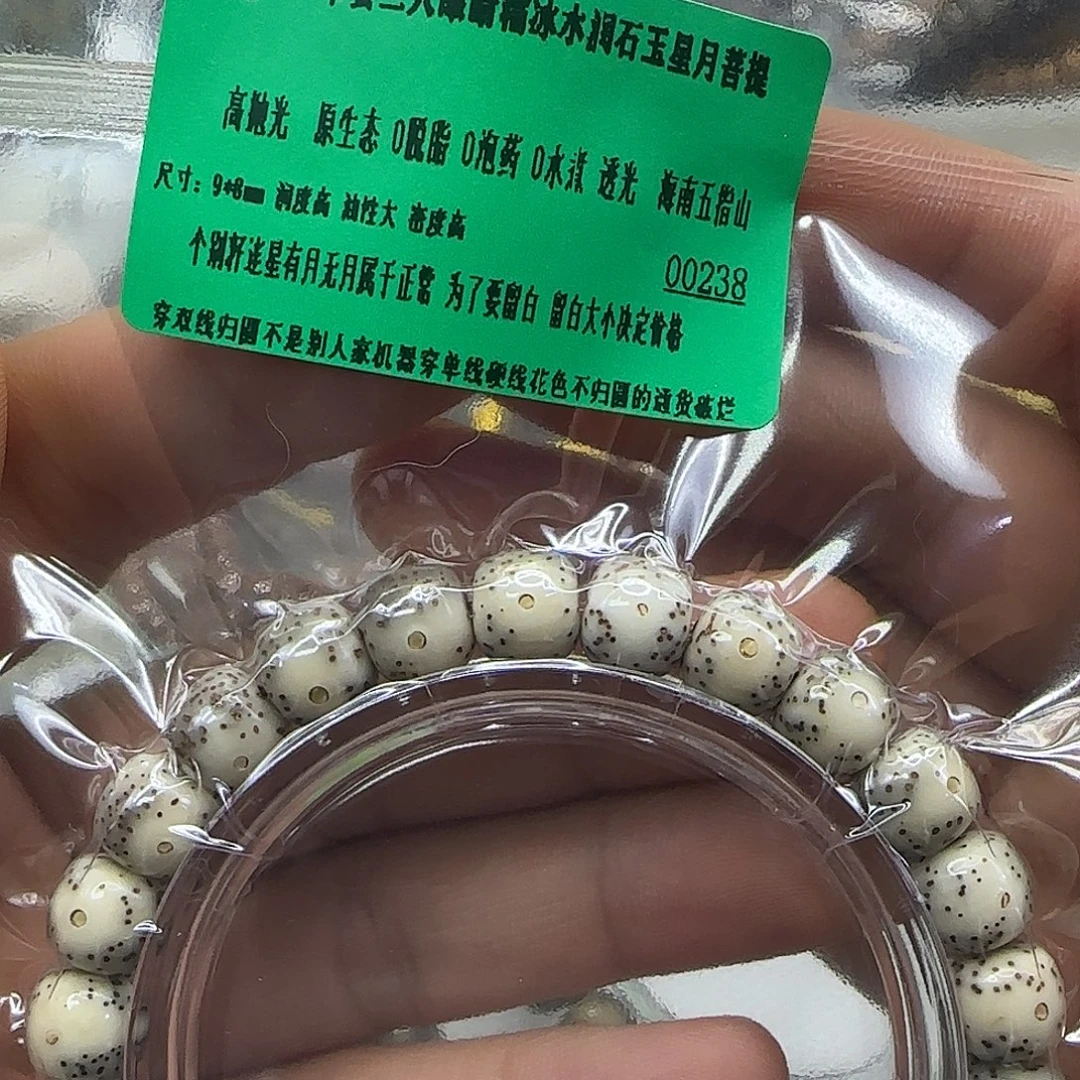 手串星月菩提31传说卡姿兰大眼睛星月菩提98单圈