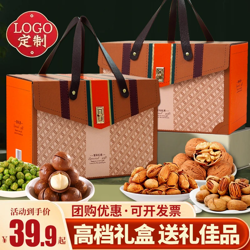 高端手提箱坚果礼盒装夏威夷果腰果多口味干果小零食节日送礼定制