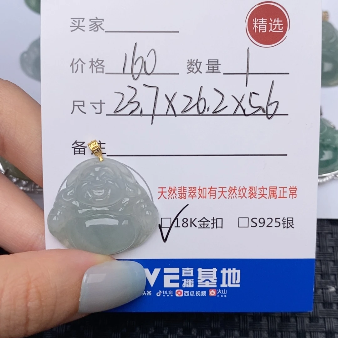 翡翠18K金镶嵌颈饰吊坠