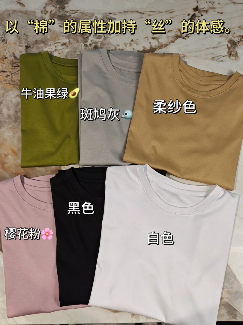 【棉+莫代尔】夏季情侣百搭基础款纯色T恤