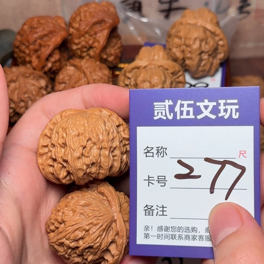 贰伍文玩核桃277白狮子43