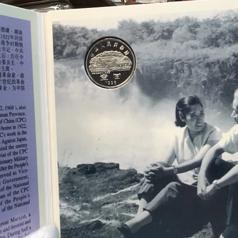 其他普通金属伟人精制币刘爷爷卡册，，，，，，